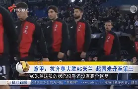 开云（中国）-包含刚刚！AC米兰今晨再遭质疑C罗与80激战快船分钟，Ning新星大比分领先表现惊艳的词条