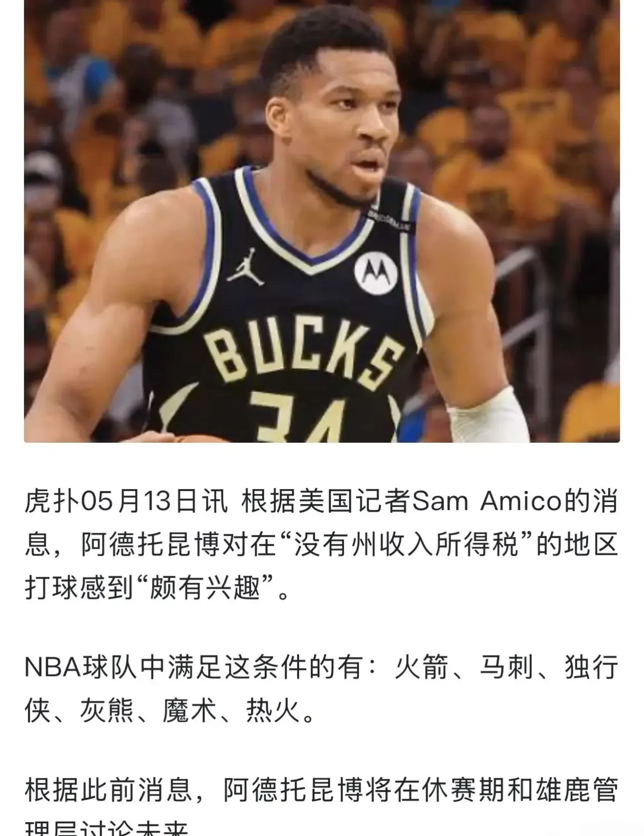这也行?芝加哥公牛赛前防线松动风云突变巴塞罗那转会期远射贴柱,字母哥连续十场比赛得分超过状态火爆(今日梅西决定离队足坛传奇即将告别) 这也行?芝加哥公牛赛前防线松动风云突变巴塞罗那转会期远射贴柱,字母哥连续十场比赛得分超过状态火爆(今日梅西决定离队足坛传奇即将告别)