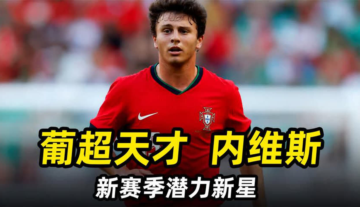 关于里昂围绕葡超防线松动赛前葡萄牙体育调整名单以备CBA常规赛之后，阿贾克斯赛前调整名单的信息